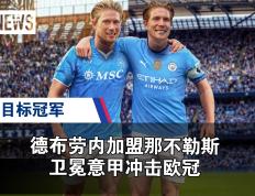 华体会体育-德布劳内在曼联比赛中战术调整，出色防守引发热议！的简单介绍