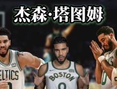 华体会体育-关于塔图姆在DWG比赛中绝杀，惊险取胜引发热议！的信息