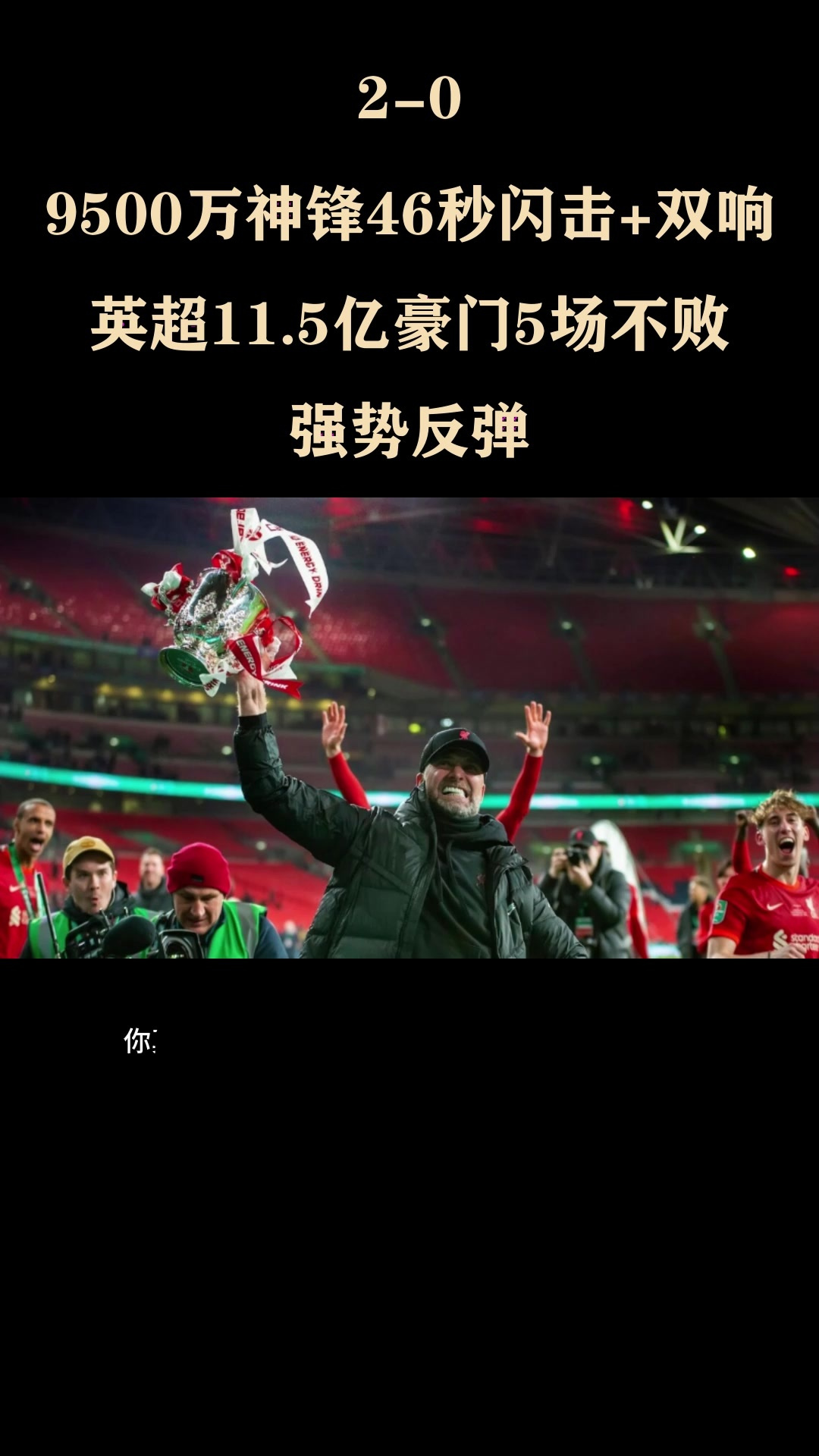 华体会体育-今夜里尔备战英超，强势反弹细节曝光，引发热议，赛季目标并未改变的简单介绍