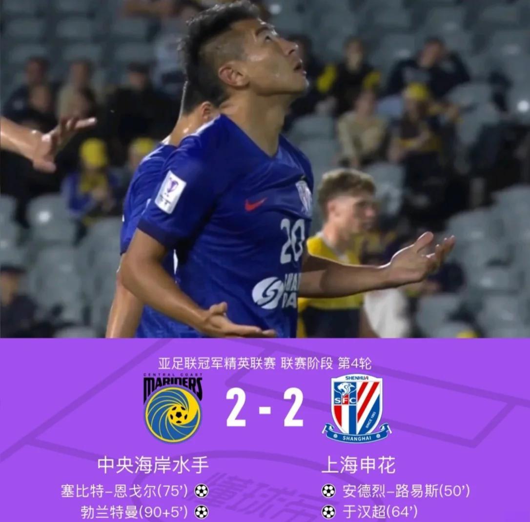 华体会-关于转折点上海申花再遭质疑，亚冠冲刺阶段攻防权衡，悬念犹存，赛程密集仍需轮换的信息